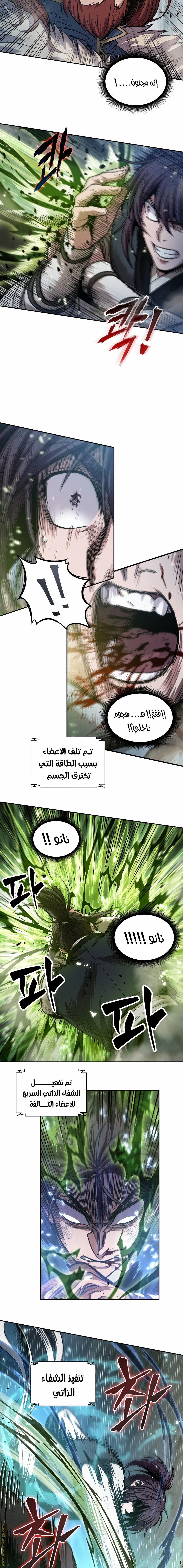 Read Nano machine (AR) Manga Online