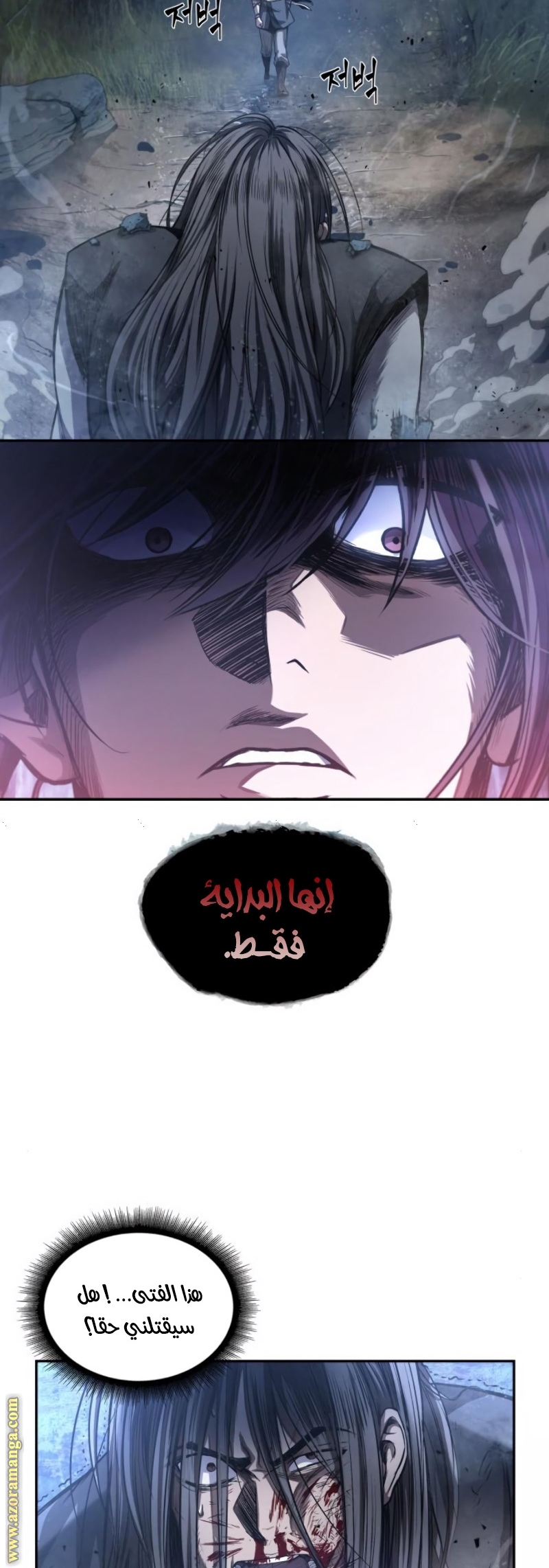 Read Nano machine (AR) Manga Online