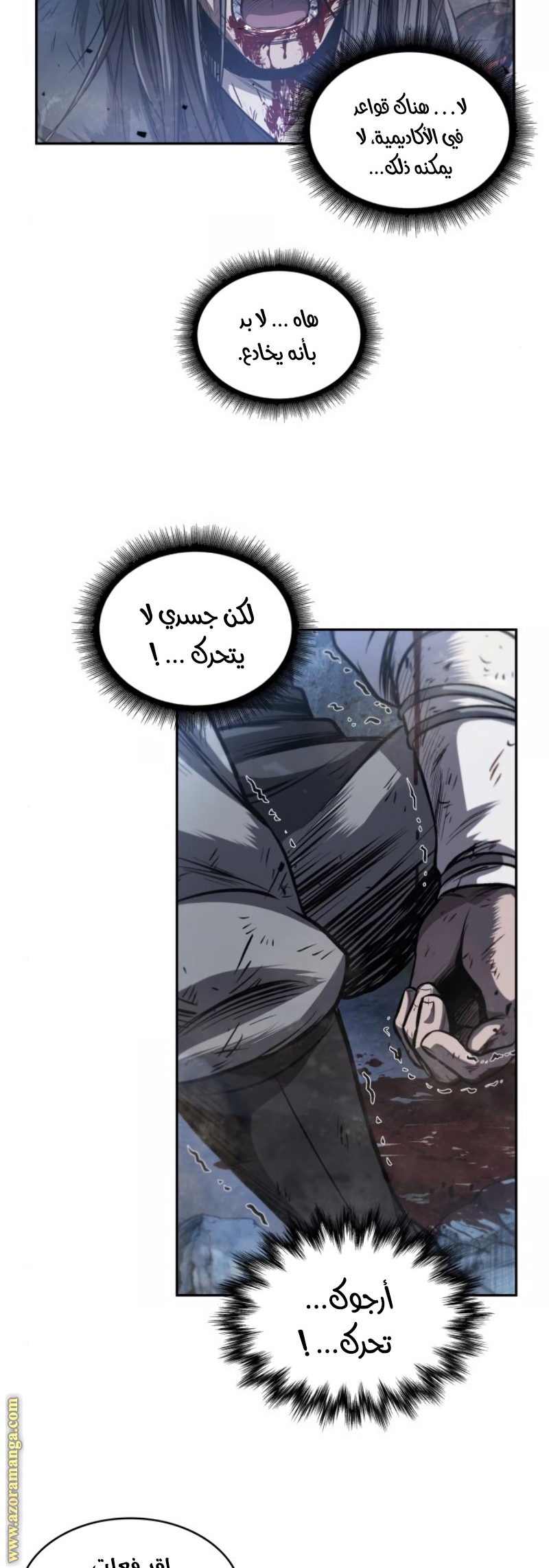 Read Nano machine (AR) Manga Online