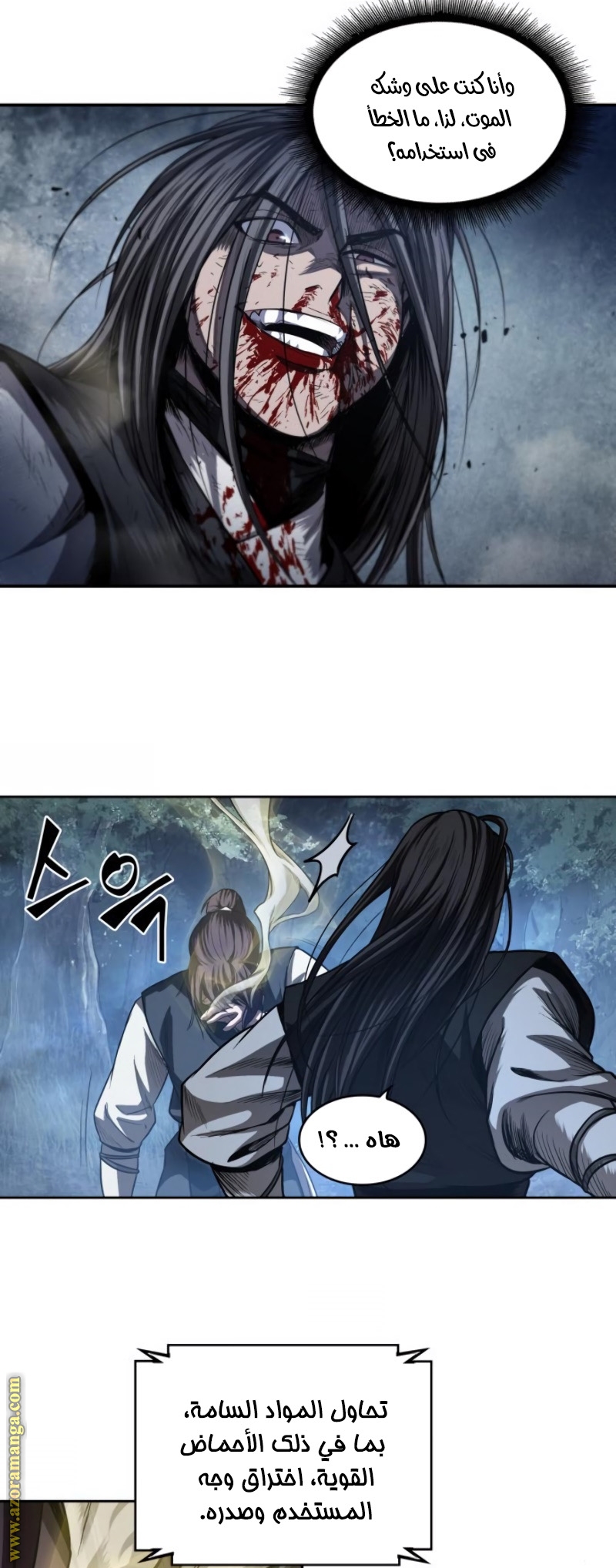 Read Nano machine (AR) Manga Online