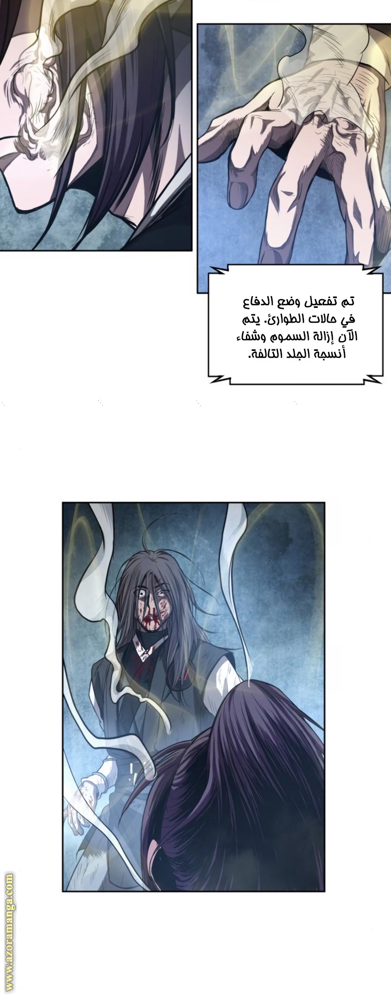 Read Nano machine (AR) Manga Online