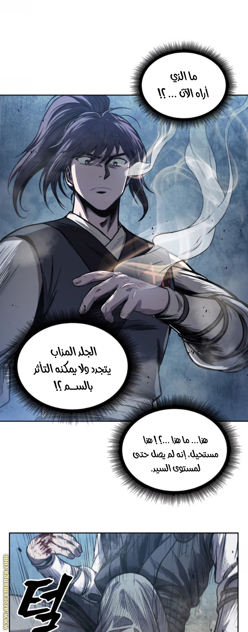 Read Nano machine (AR) Manga Online