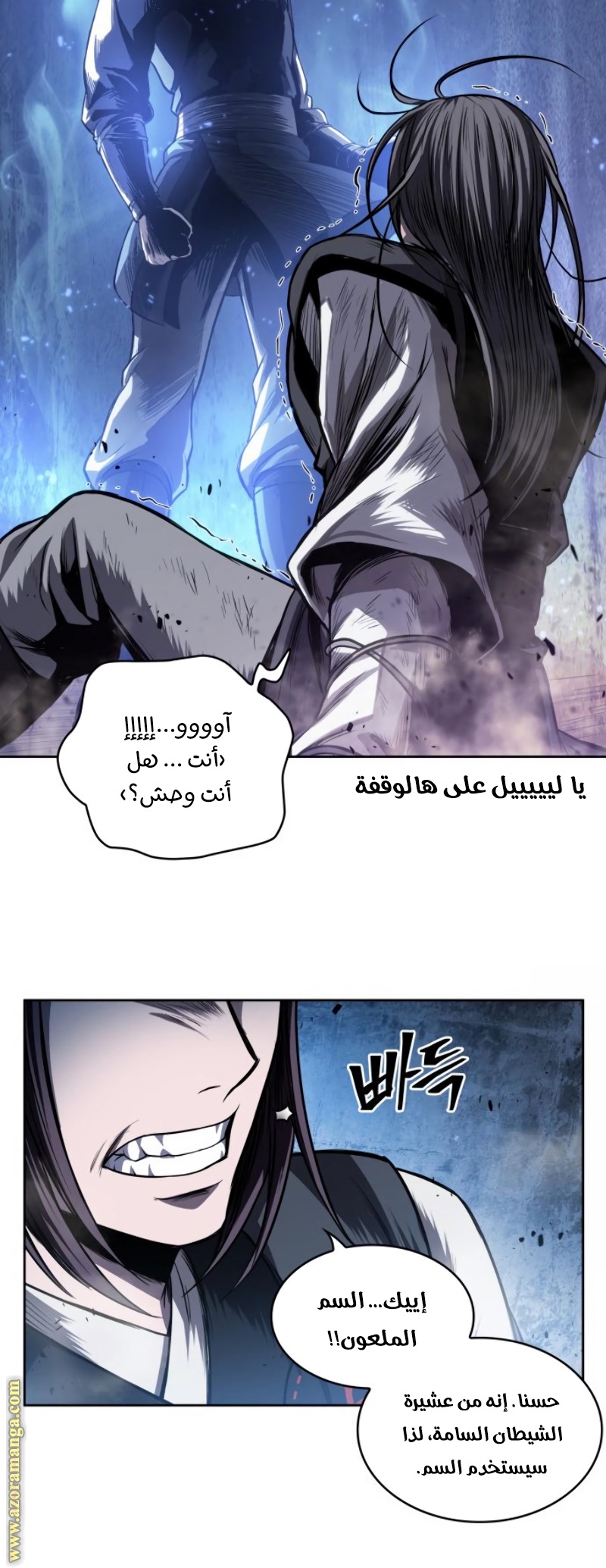 Read Nano machine (AR) Manga Online