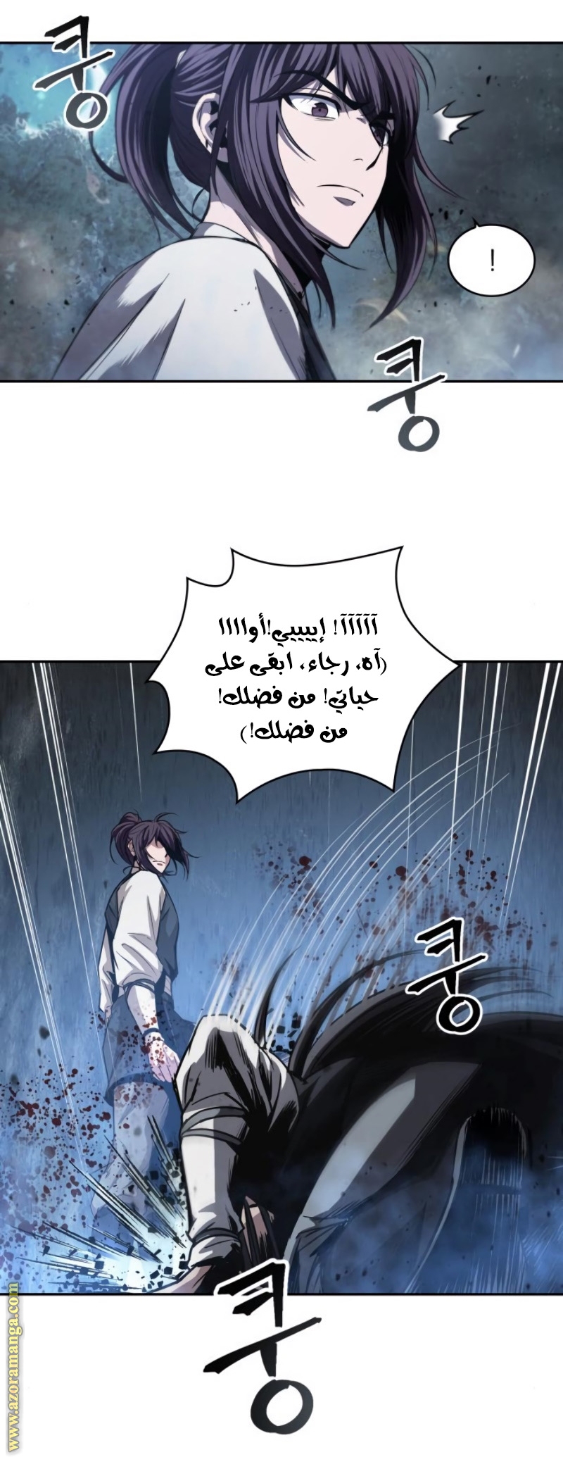 Read Nano machine (AR) Manga Online