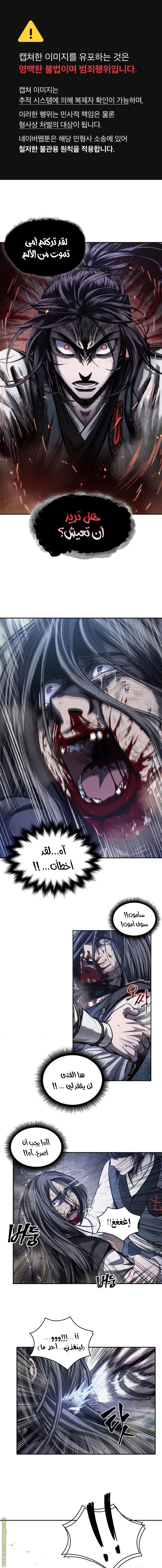 Read Nano machine (AR) Manga Online