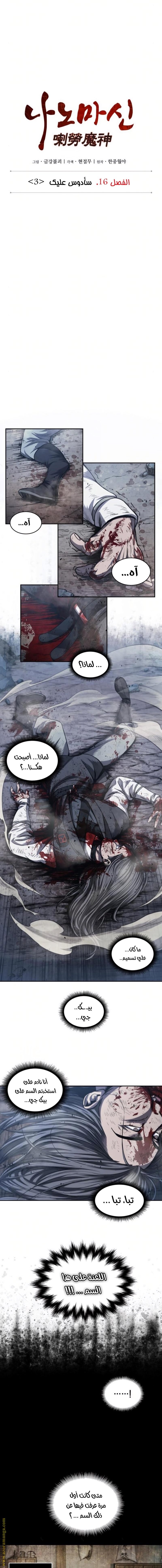 Read Nano machine (AR) Manga Online