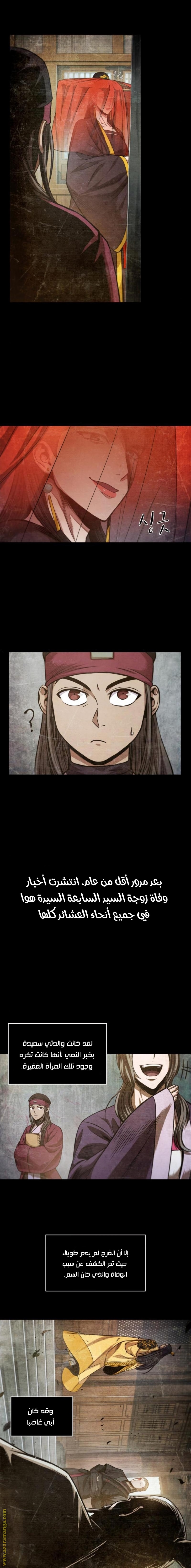 Read Nano machine (AR) Manga Online