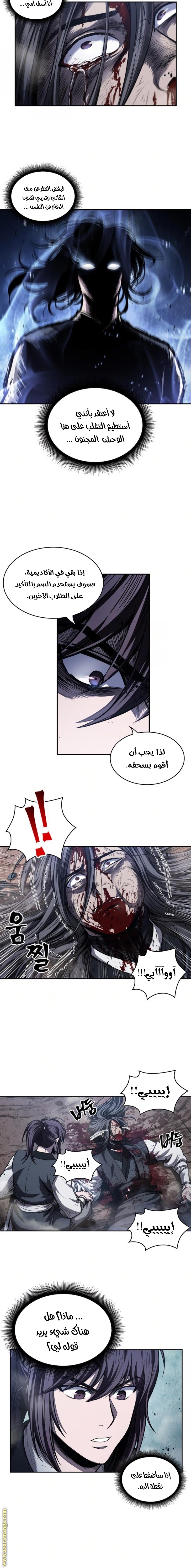 Read Nano machine (AR) Manga Online