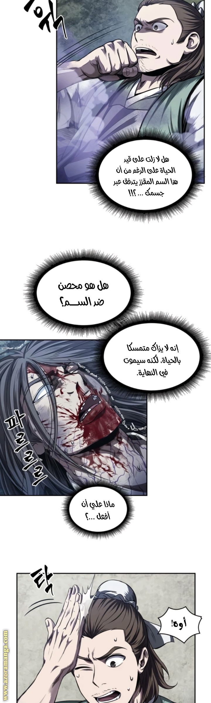 Read Nano machine (AR) Manga Online