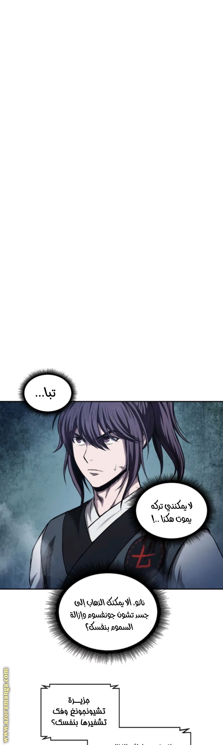 Read Nano machine (AR) Manga Online