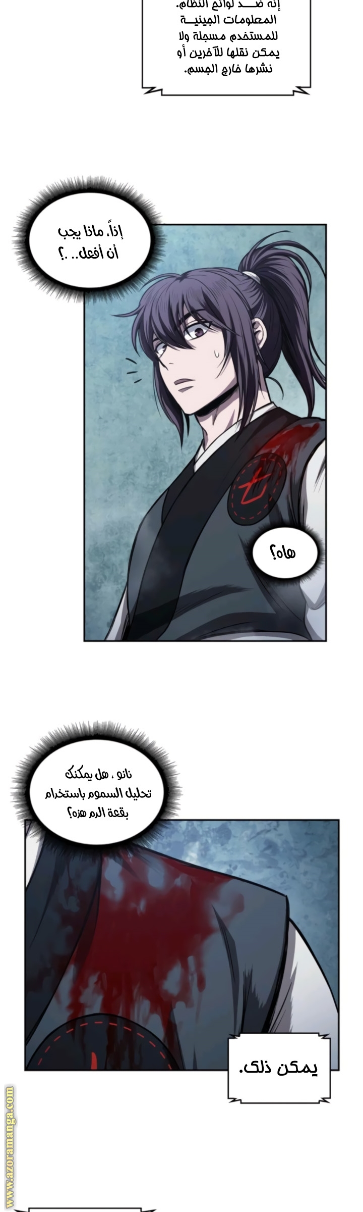 Read Nano machine (AR) Manga Online