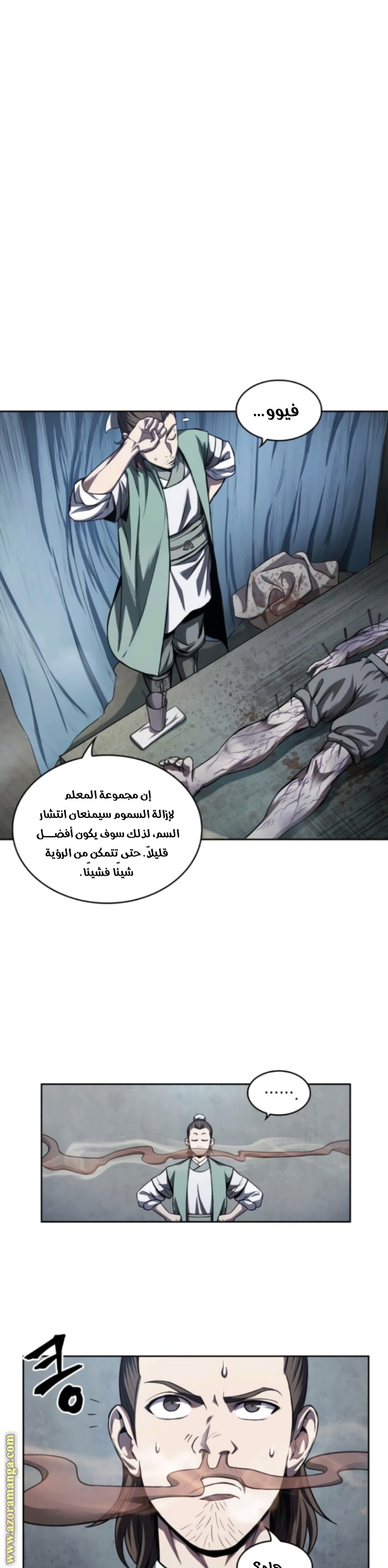 Read Nano machine (AR) Manga Online