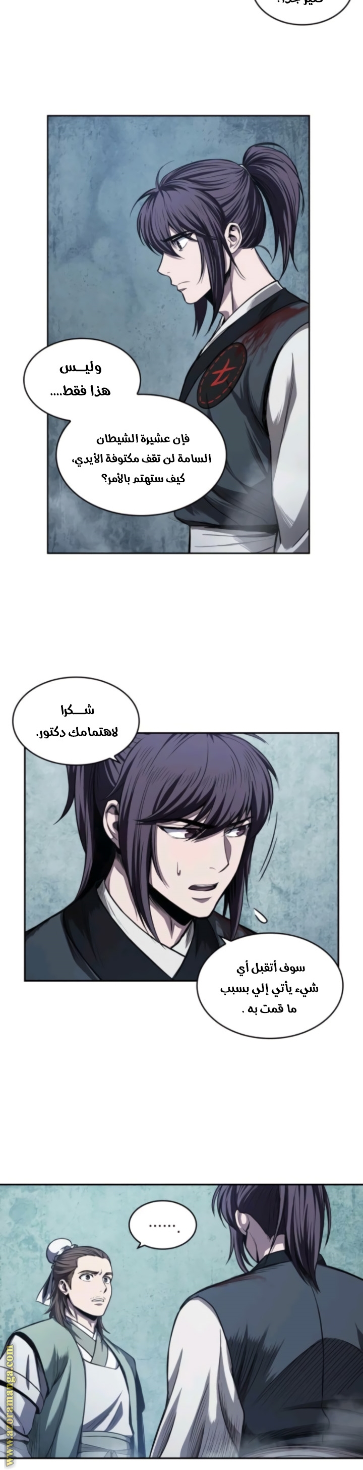 Read Nano machine (AR) Manga Online