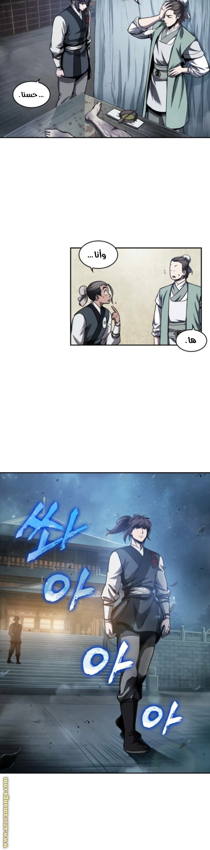 Read Nano machine (AR) Manga Online