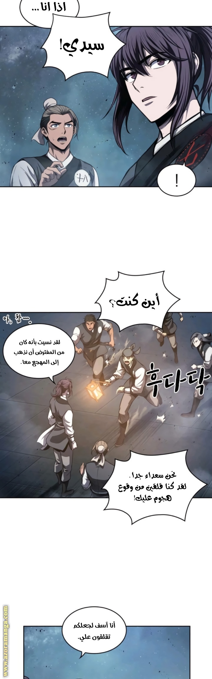 Read Nano machine (AR) Manga Online