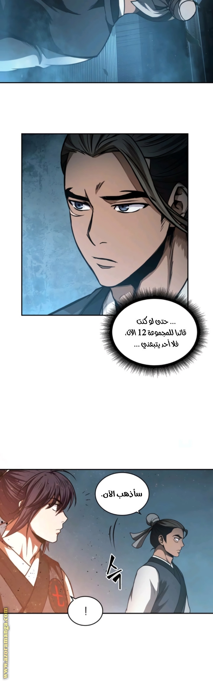 Read Nano machine (AR) Manga Online