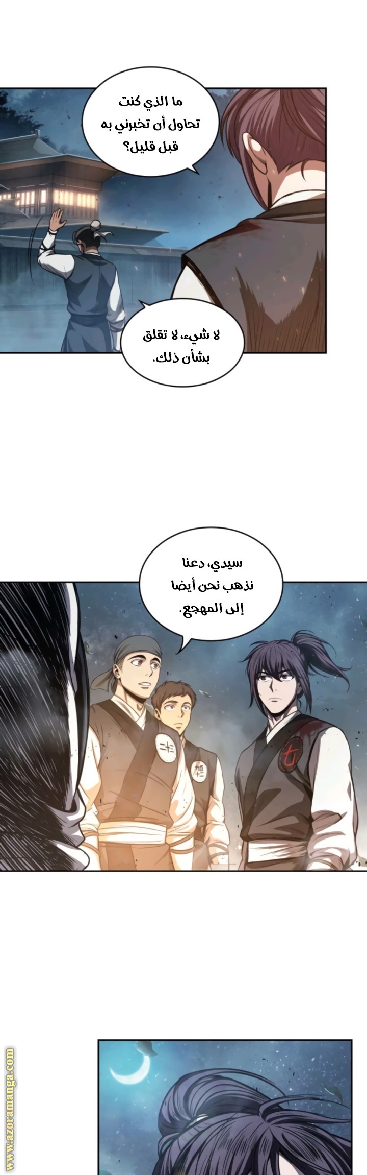 Read Nano machine (AR) Manga Online
