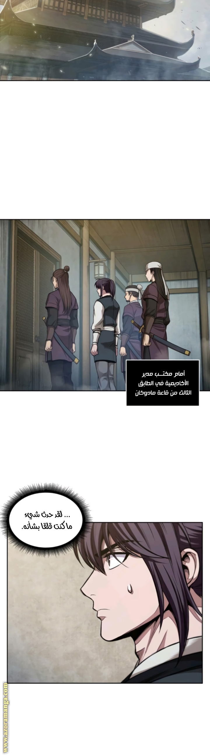 Read Nano machine (AR) Manga Online