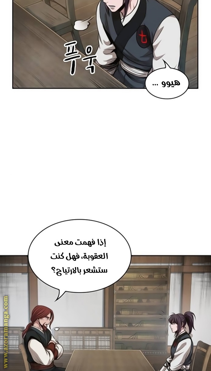 Read Nano machine (AR) Manga Online