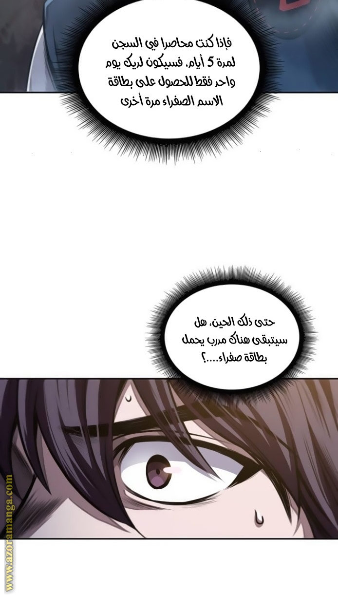 Read Nano machine (AR) Manga Online