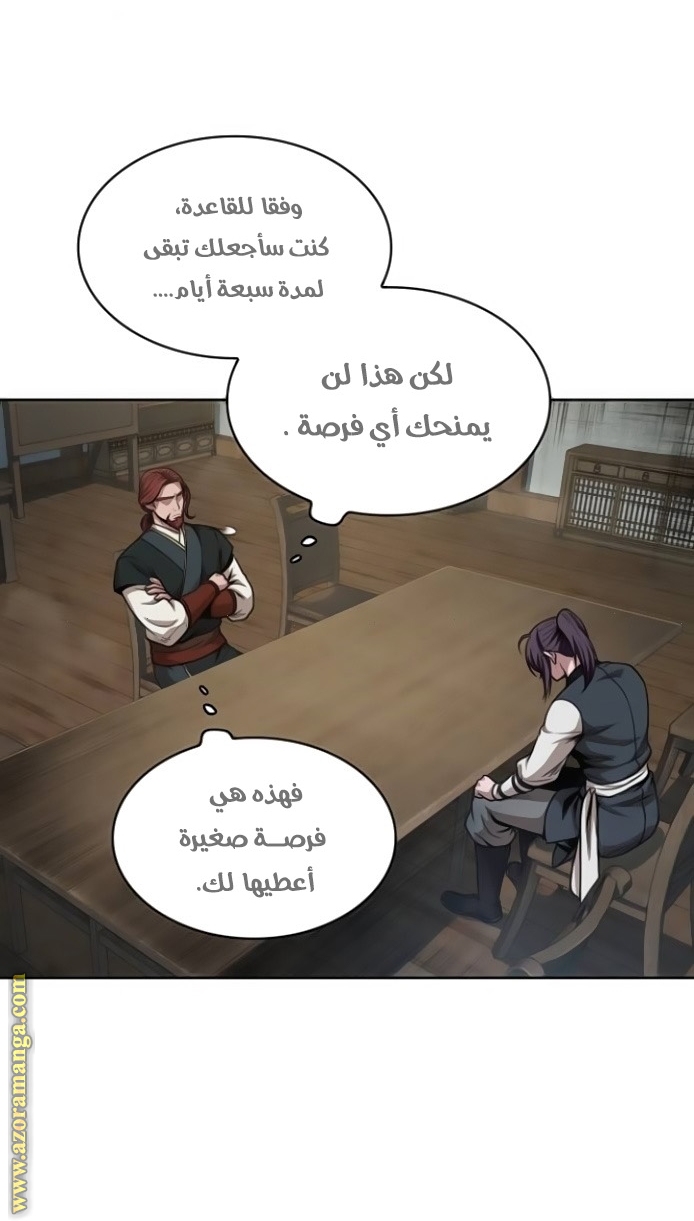 Read Nano machine (AR) Manga Online