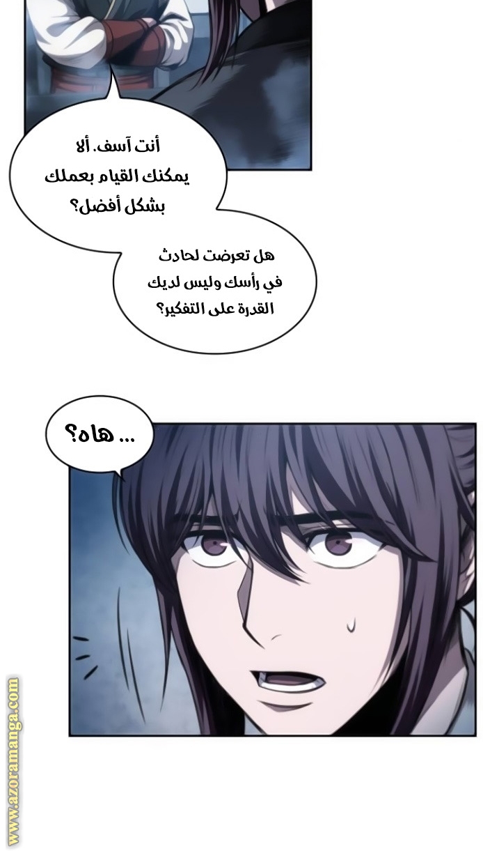 Read Nano machine (AR) Manga Online