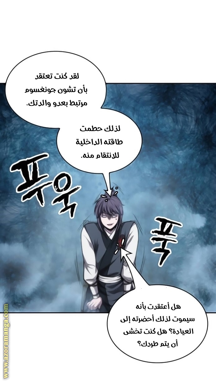 Read Nano machine (AR) Manga Online