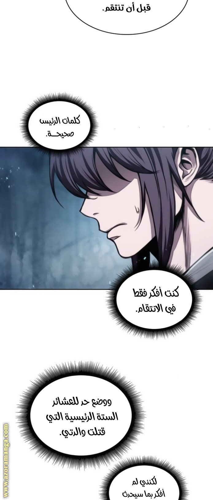 Read Nano machine (AR) Manga Online