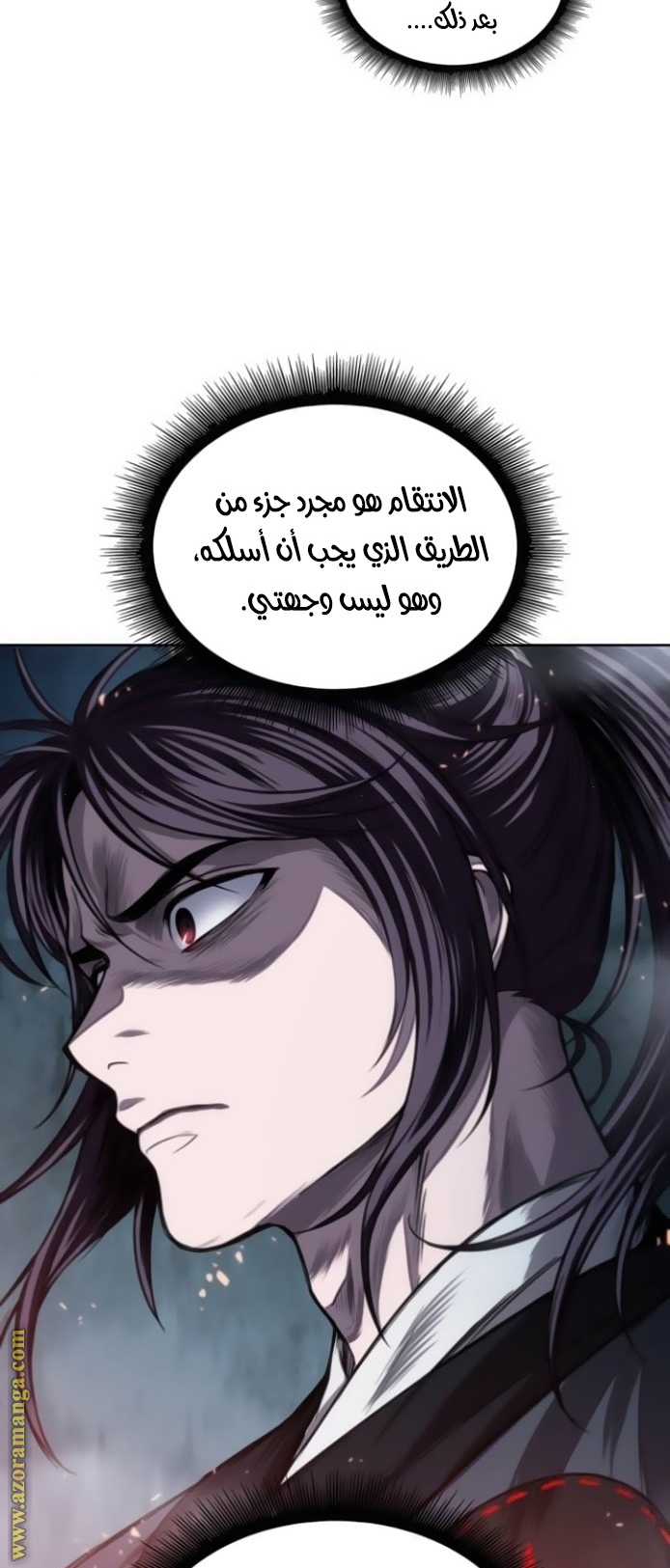 Read Nano machine (AR) Manga Online