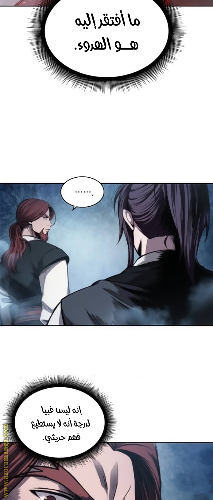 Read Nano machine (AR) Manga Online