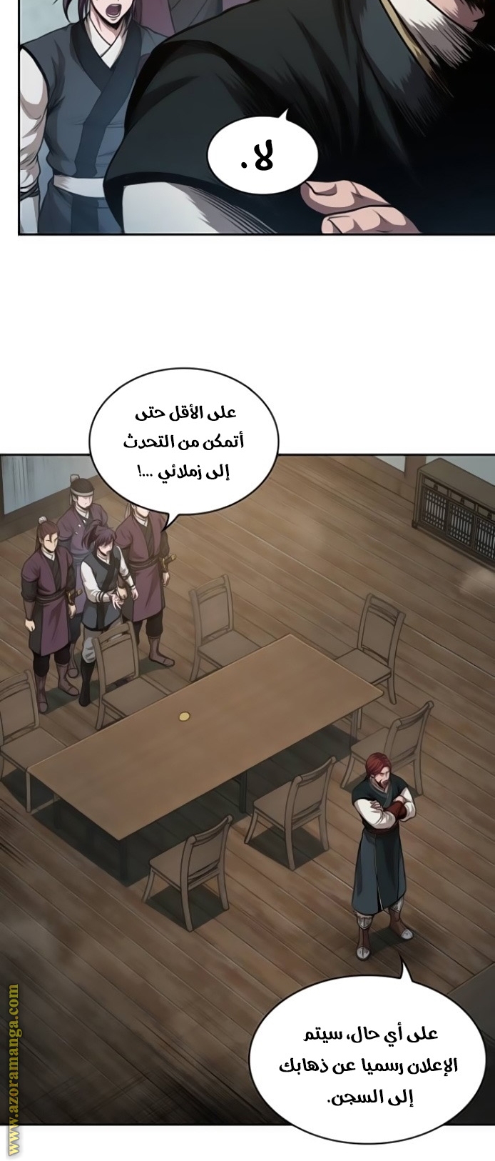 Read Nano machine (AR) Manga Online