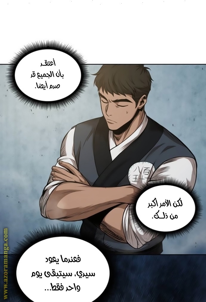 Read Nano machine (AR) Manga Online