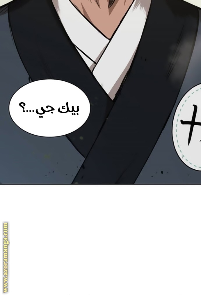 Read Nano machine (AR) Manga Online