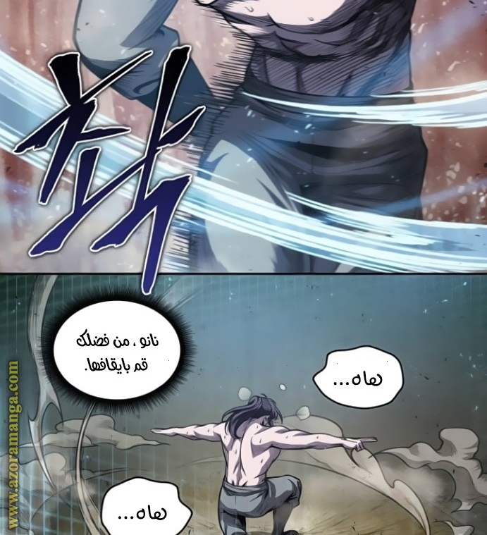 Read Nano machine (AR) Manga Online