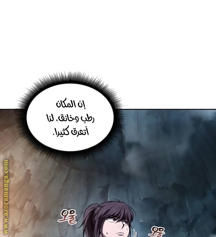 Read Nano machine (AR) Manga Online