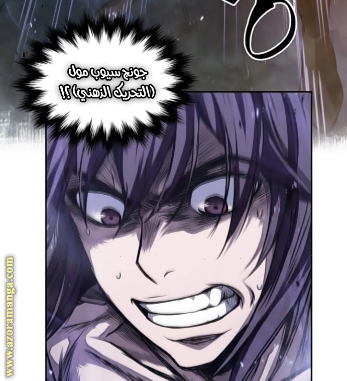 Read Nano machine (AR) Manga Online