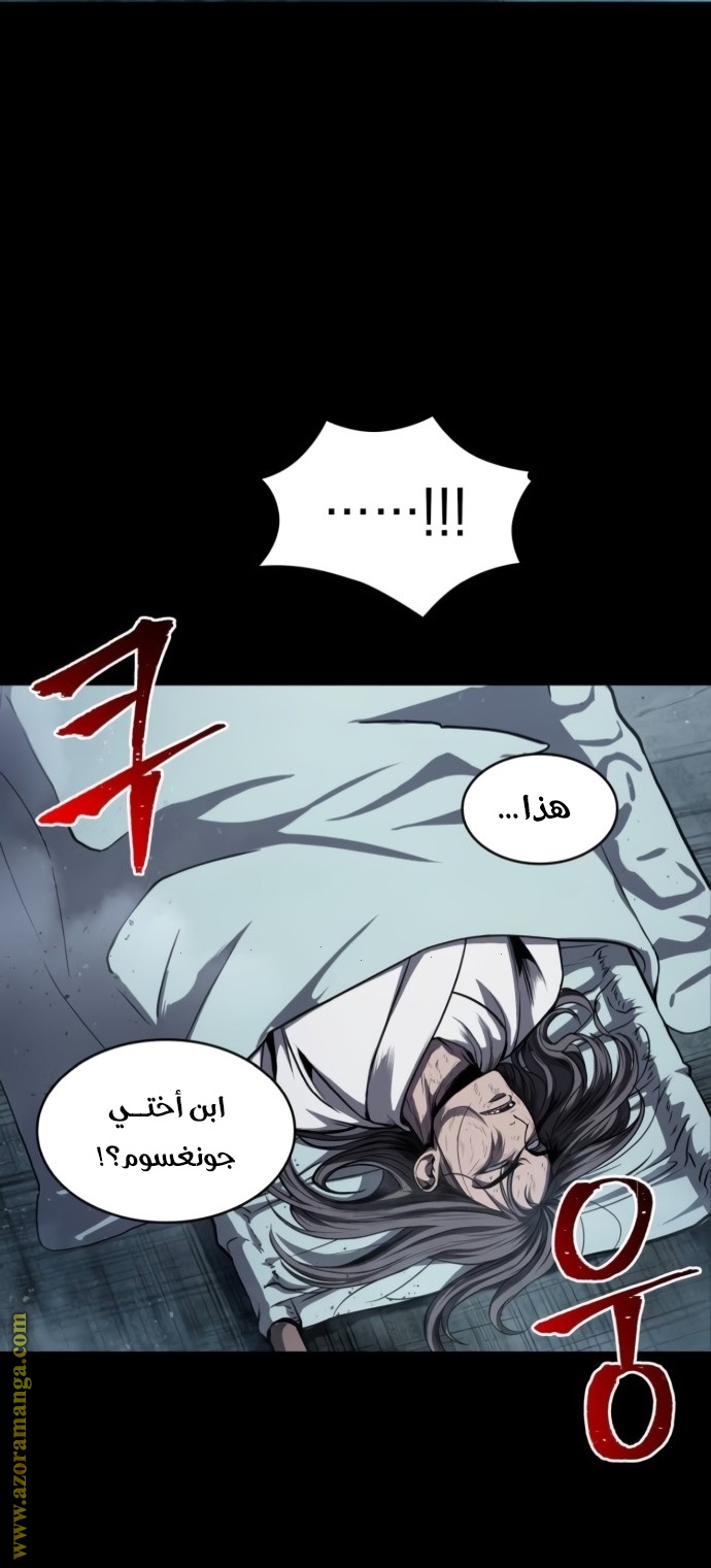 Read Nano machine (AR) Manga Online