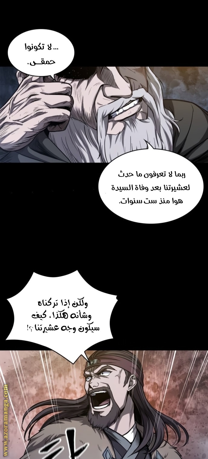 Read Nano machine (AR) Manga Online