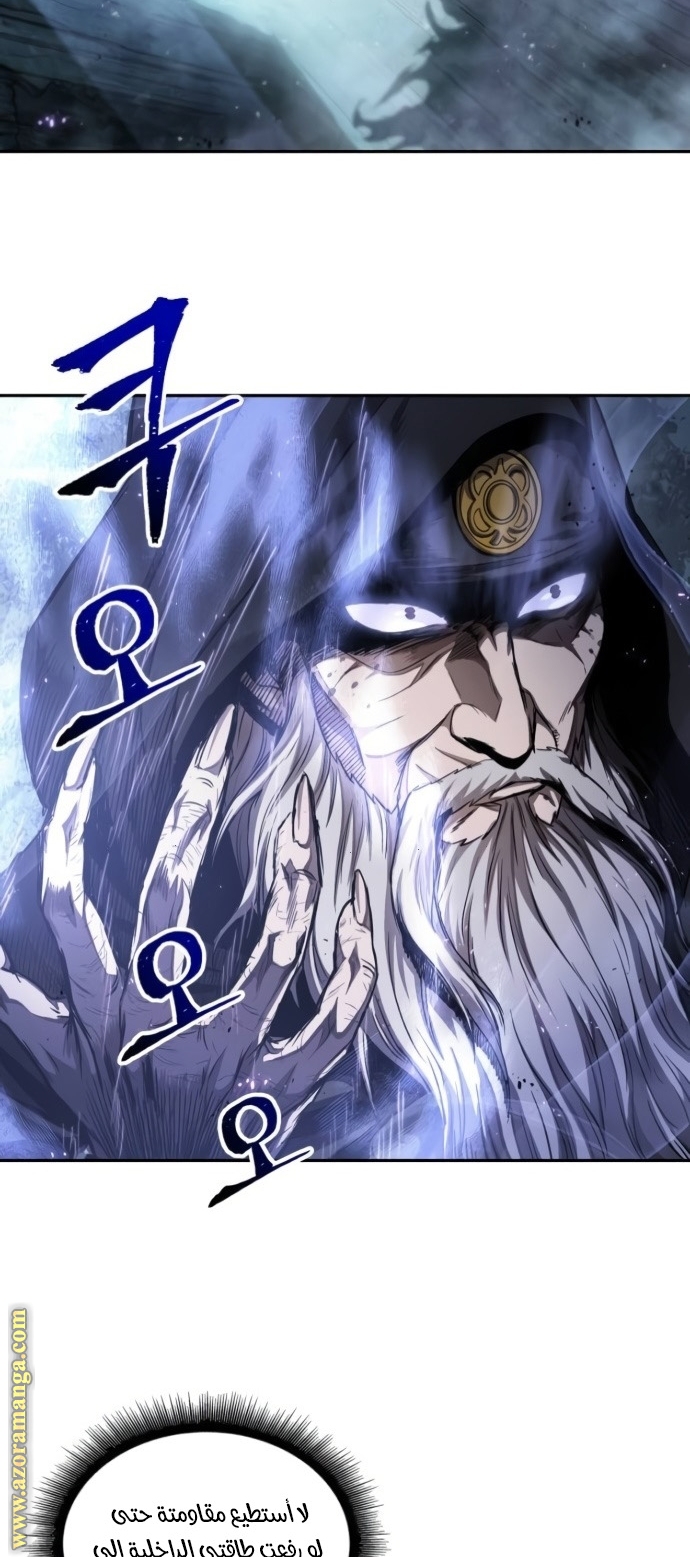 Read Nano machine (AR) Manga Online
