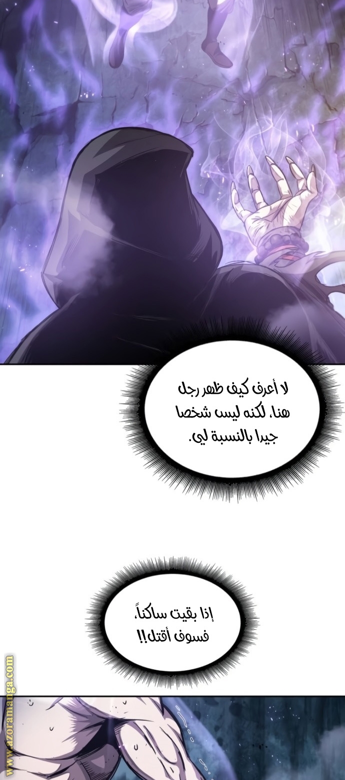 Read Nano machine (AR) Manga Online