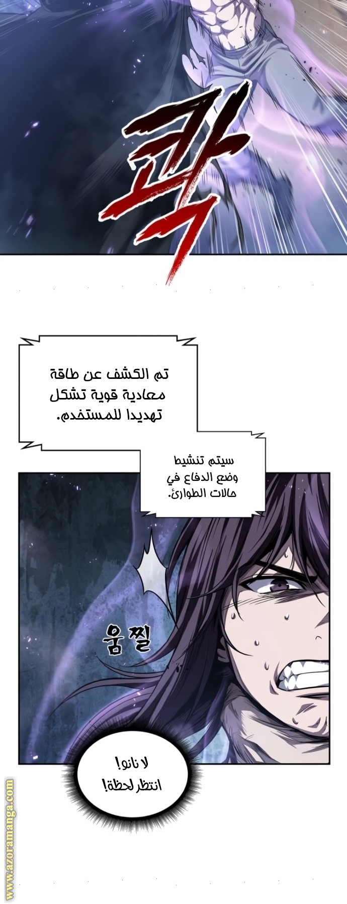 Read Nano machine (AR) Manga Online