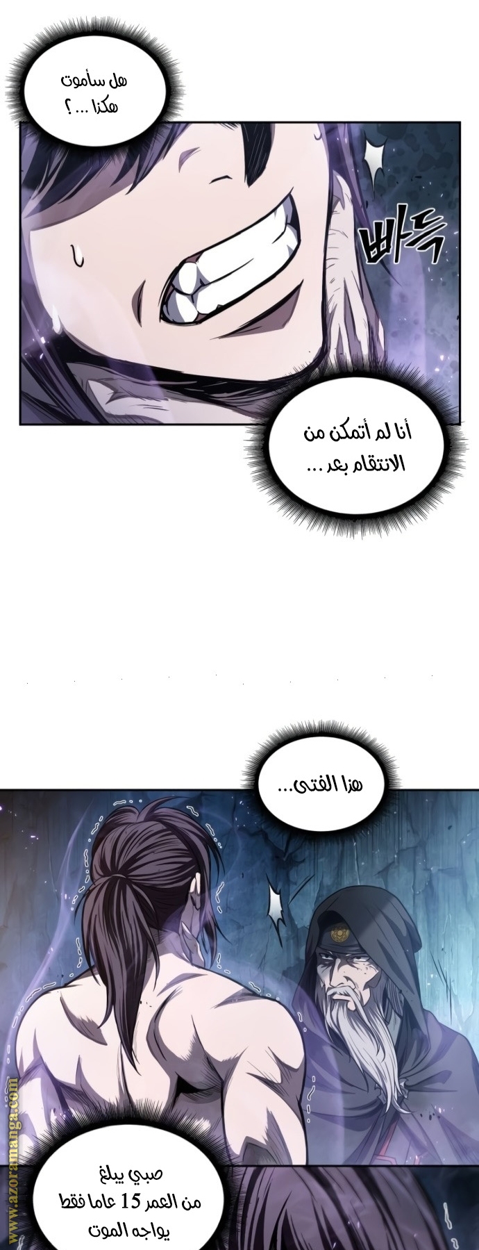 Read Nano machine (AR) Manga Online