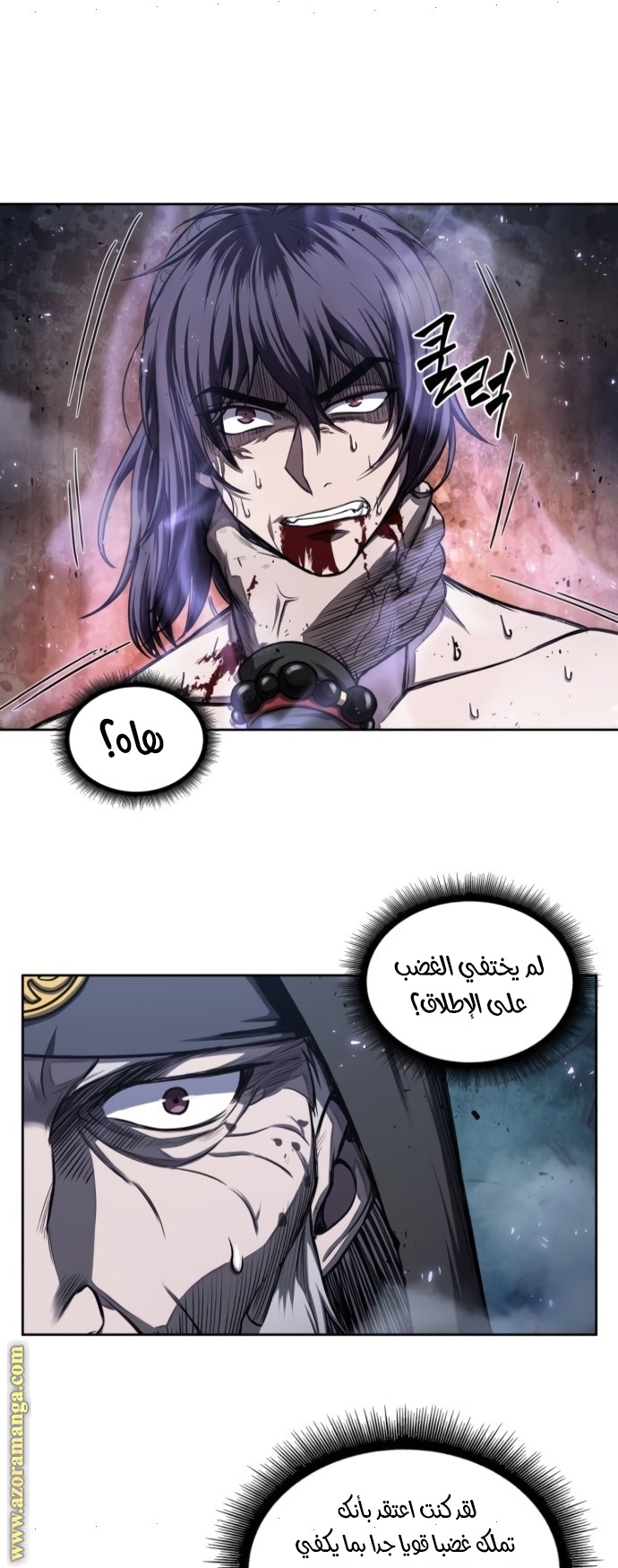 Read Nano machine (AR) Manga Online