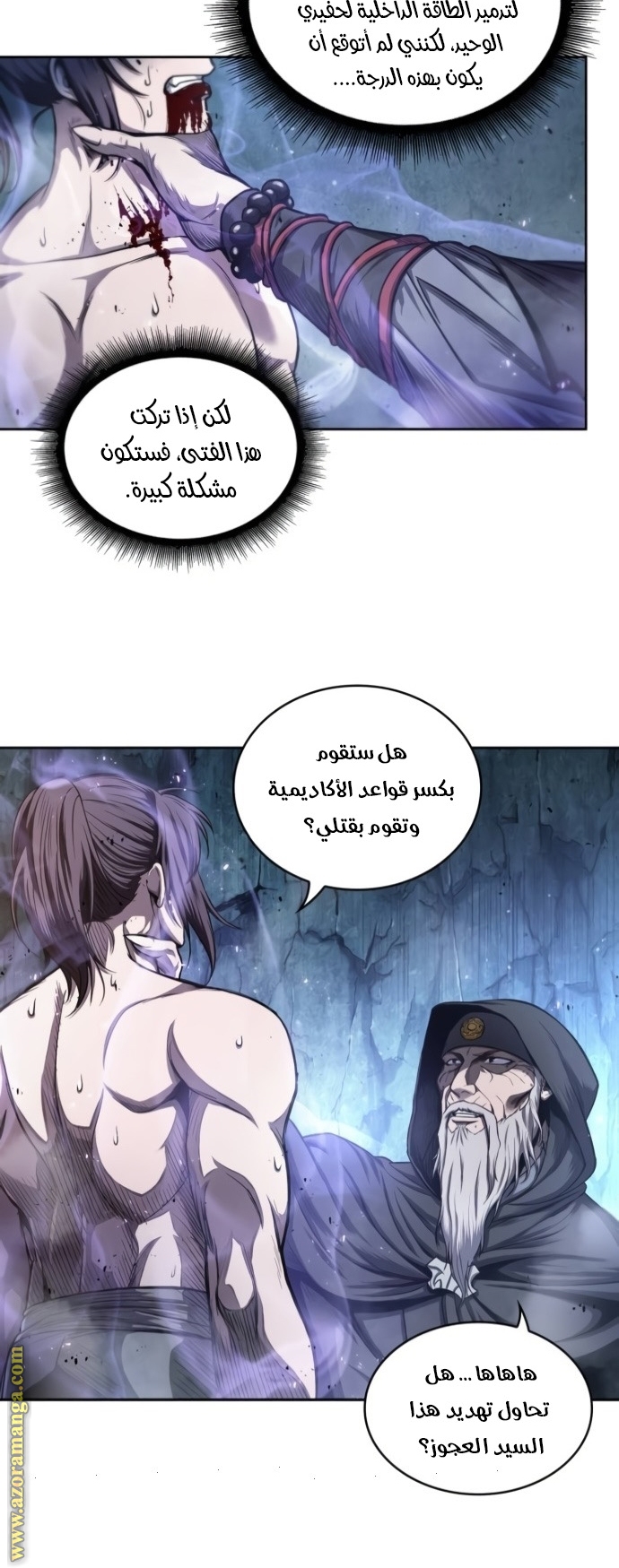 Read Nano machine (AR) Manga Online