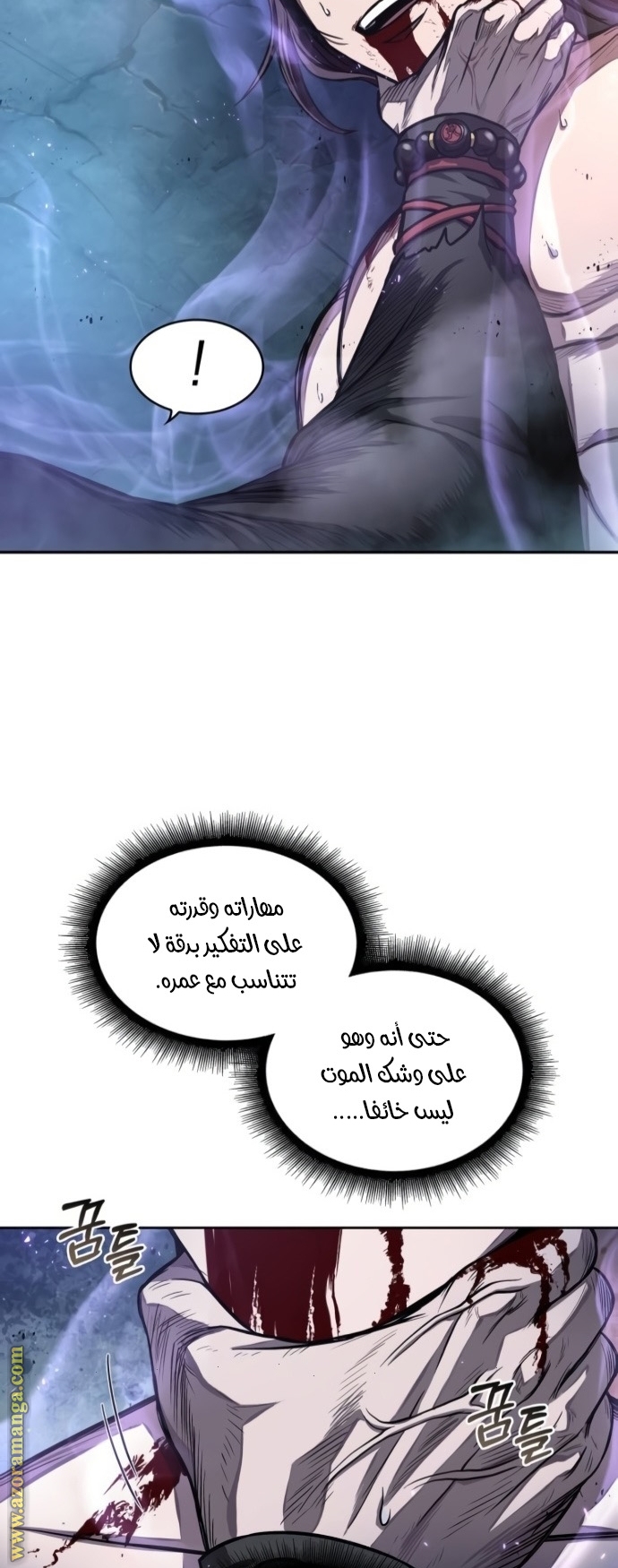 Read Nano machine (AR) Manga Online