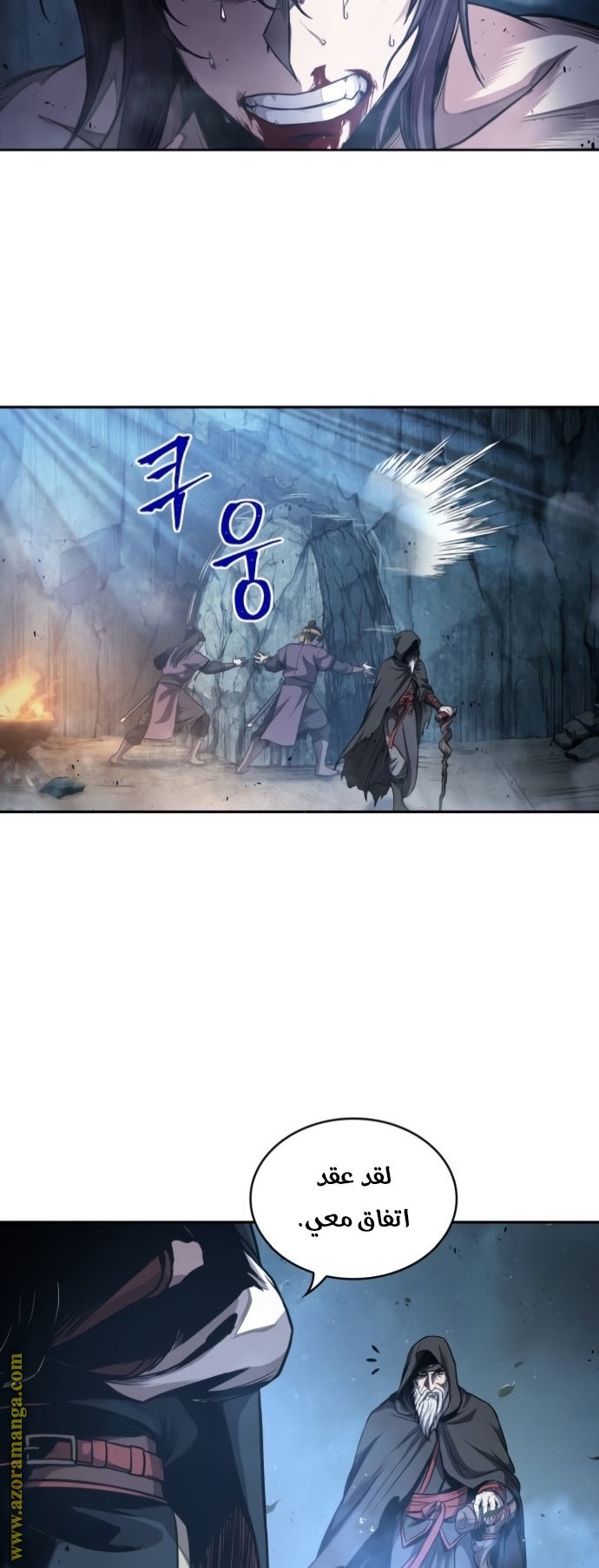 Read Nano machine (AR) Manga Online