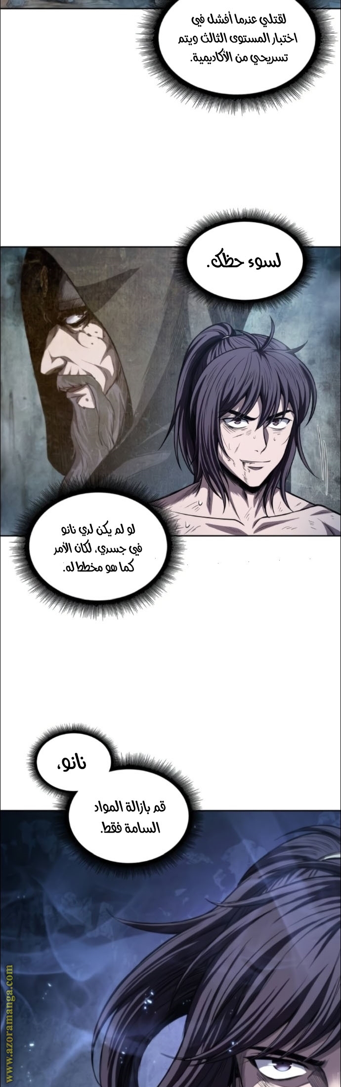 Read Nano machine (AR) Manga Online