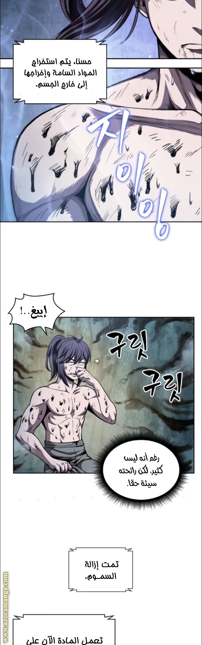 Read Nano machine (AR) Manga Online