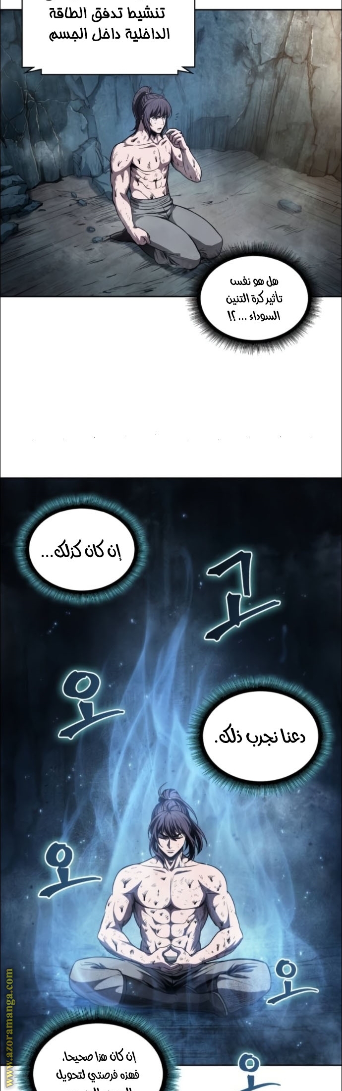 Read Nano machine (AR) Manga Online