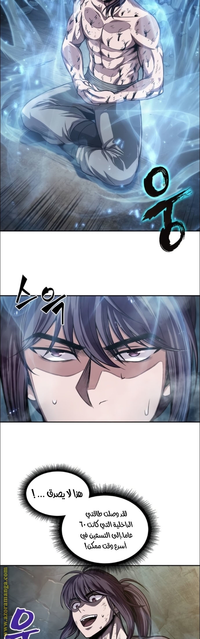 Read Nano machine (AR) Manga Online